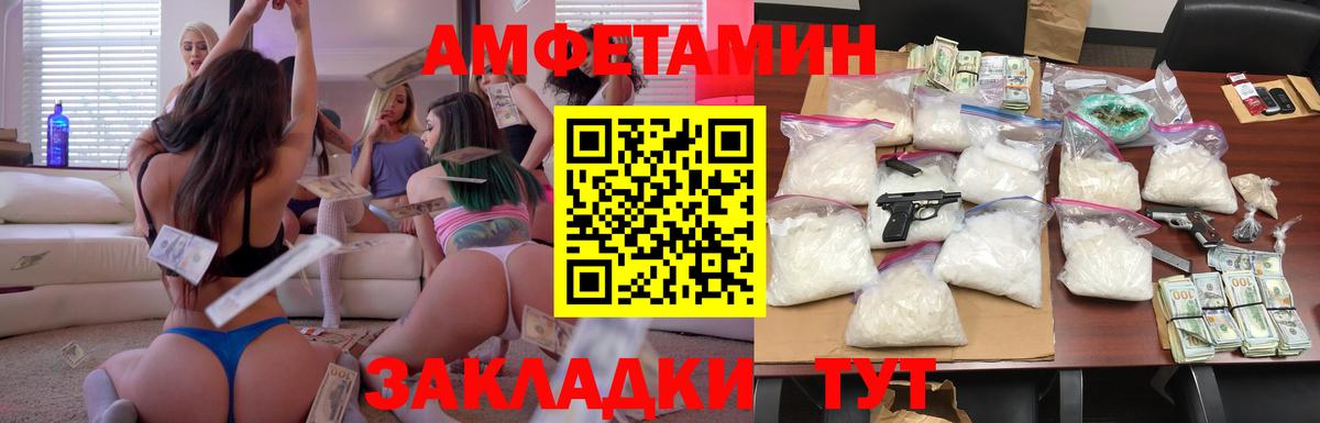 АМФ Розовый  Вход с VPN  АМФЕТАМИН  Ревда 