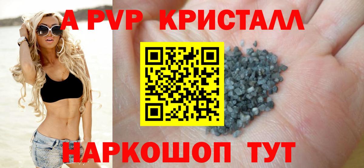 А ПВП крисы CK Ревда