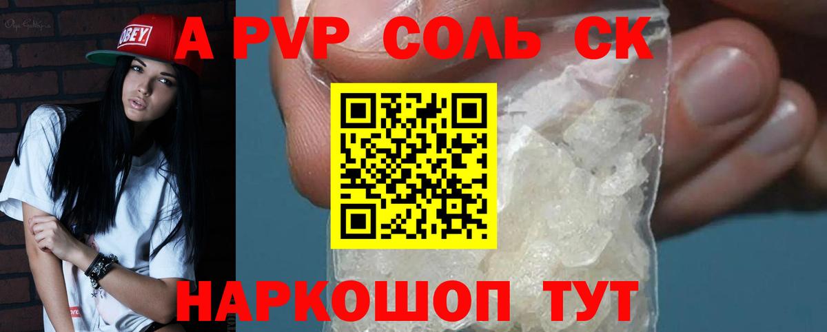 Ревда  Alfa_PVP СК КРИС  Alpha-PVP VHQ  Вход с VPN 