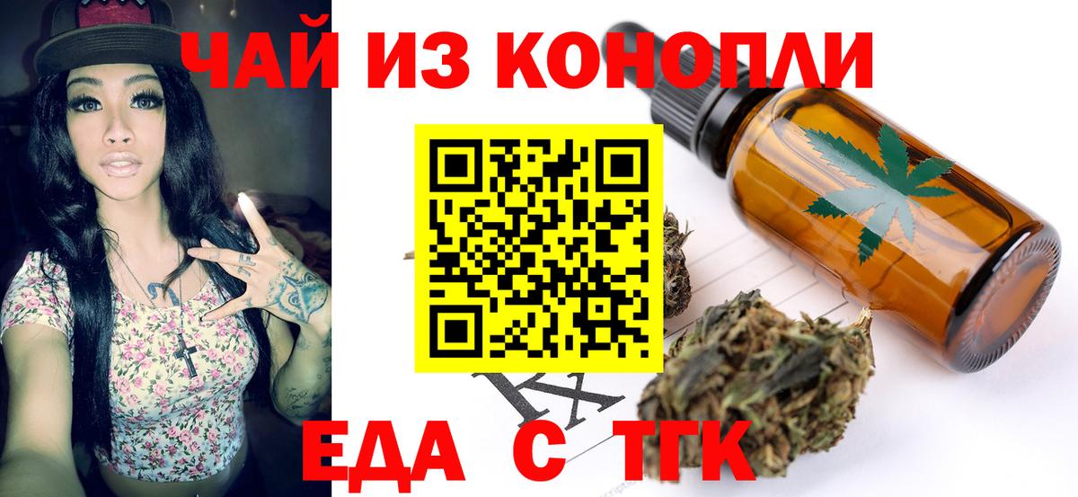 Cannafood марихуана Ревда