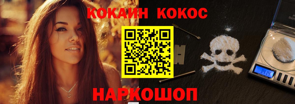 закладка  Вход с VPN  Кокаин Эквадор  Ревда  COCAIN 98% 