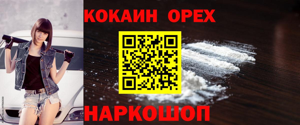 COCAIN 98% Ревда