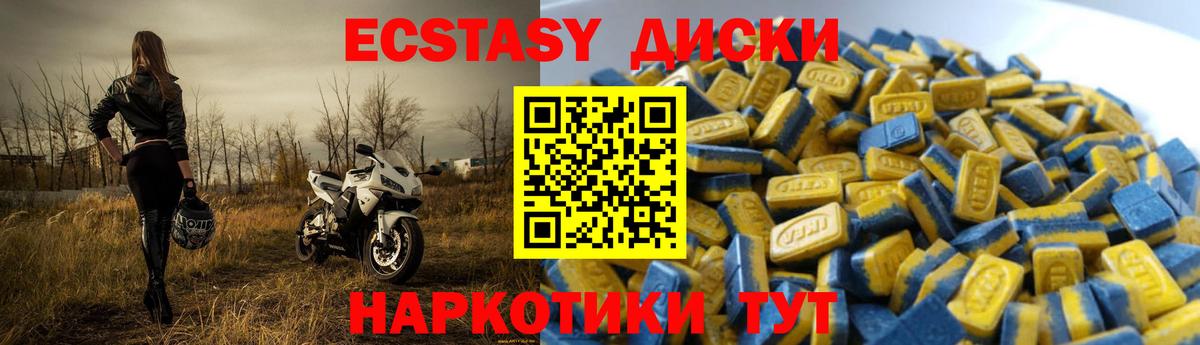 Ревда  ЭКСТАЗИ  Вход с VPN  Ecstasy Punisher  ЭКСТАЗИ таблы 