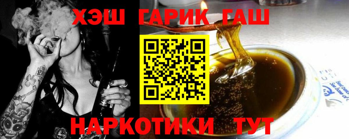 ГАШИШ хэш  ГАШ Premium  Ревда  Вход с VPN 