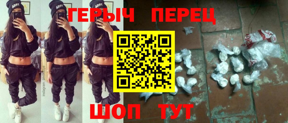 Героин  Вход с VPN  Ревда  Героин герыч 