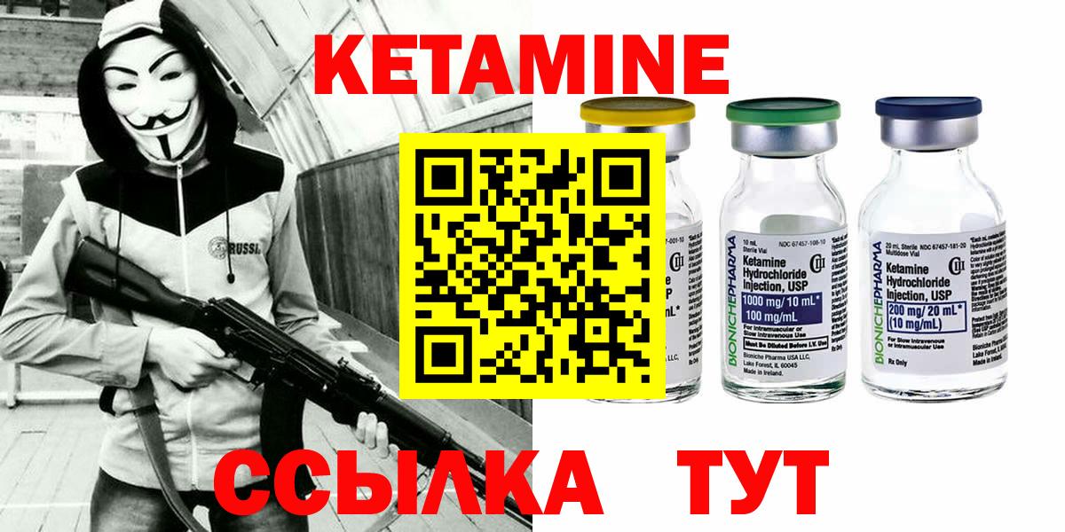 Кетамин ketamine  Кетамин ketamine  Вход с VPN  Ревда 