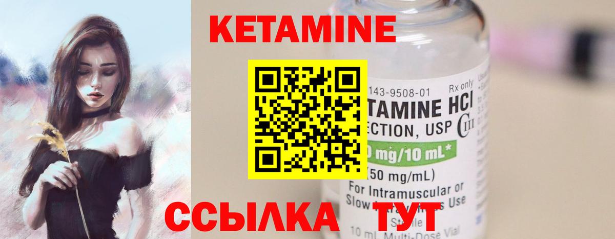 КЕТАМИН VHQ Ревда