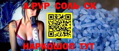mdpv Будённовск