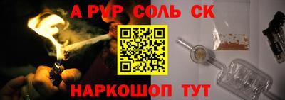spice Волгодонск