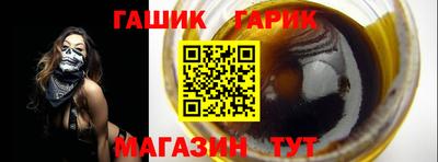 синтетический гашиш Севастополь