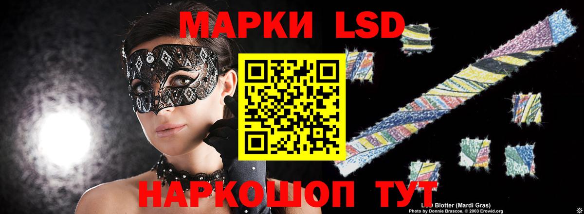 Лсд 25 экстази кислота  ЛСД экстази кислота  Ревда  Вход с VPN 
