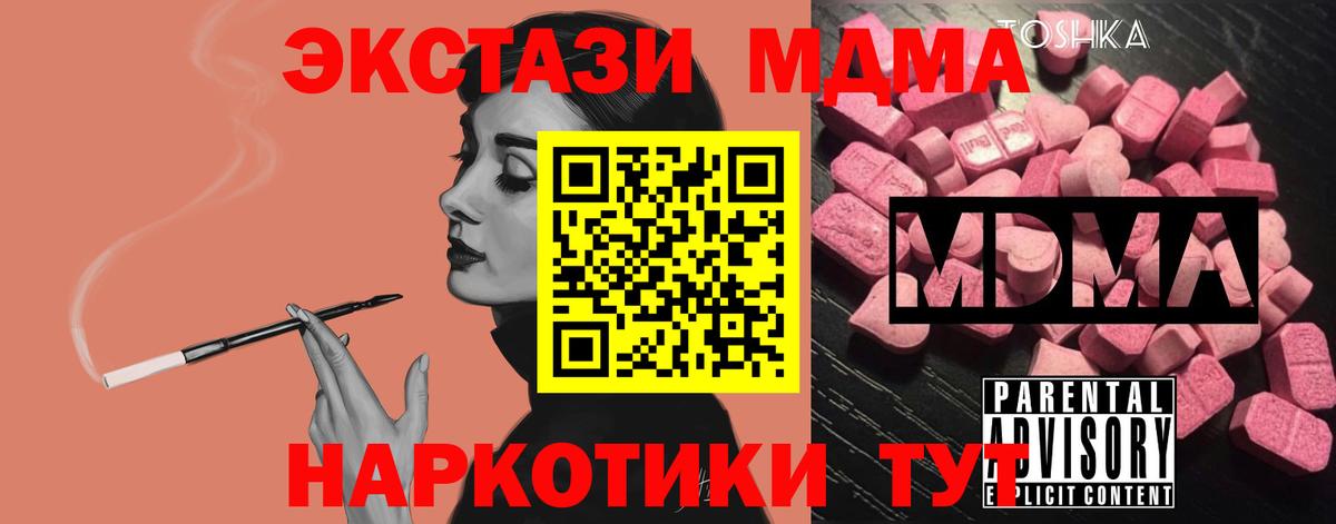 Ревда  MDMA VHQ  MDMA Molly  Вход с VPN 