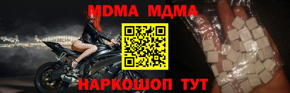 МДМА кристаллы Ревда