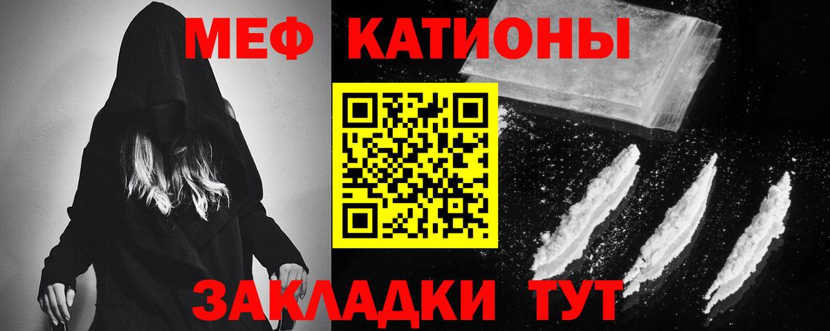 Меф Ревда