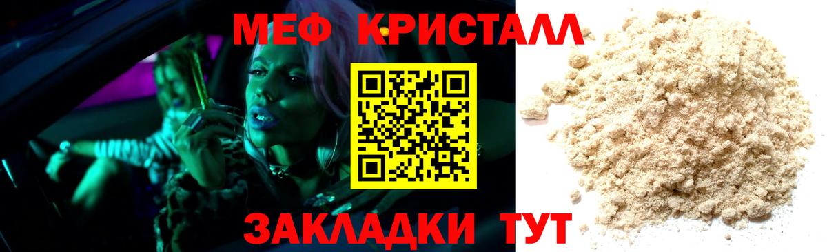 МЕФ  МЯУ-МЯУ мяу мяу  Вход с VPN  ссылка на мегу как войти  Ревда  МЯУ-МЯУ VHQ  МЕФ 