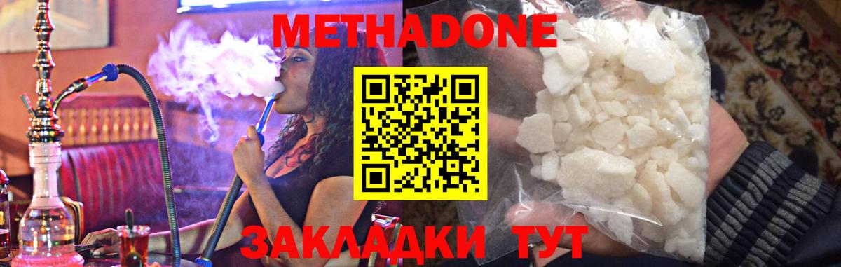 Ревда  Метадон белоснежный  Вход с VPN 
