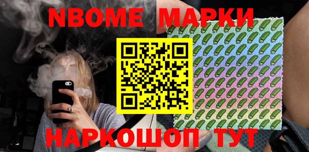 Наркотические марки 1,8мг  Наркотические марки 1,8мг  Вход с VPN  Ревда 